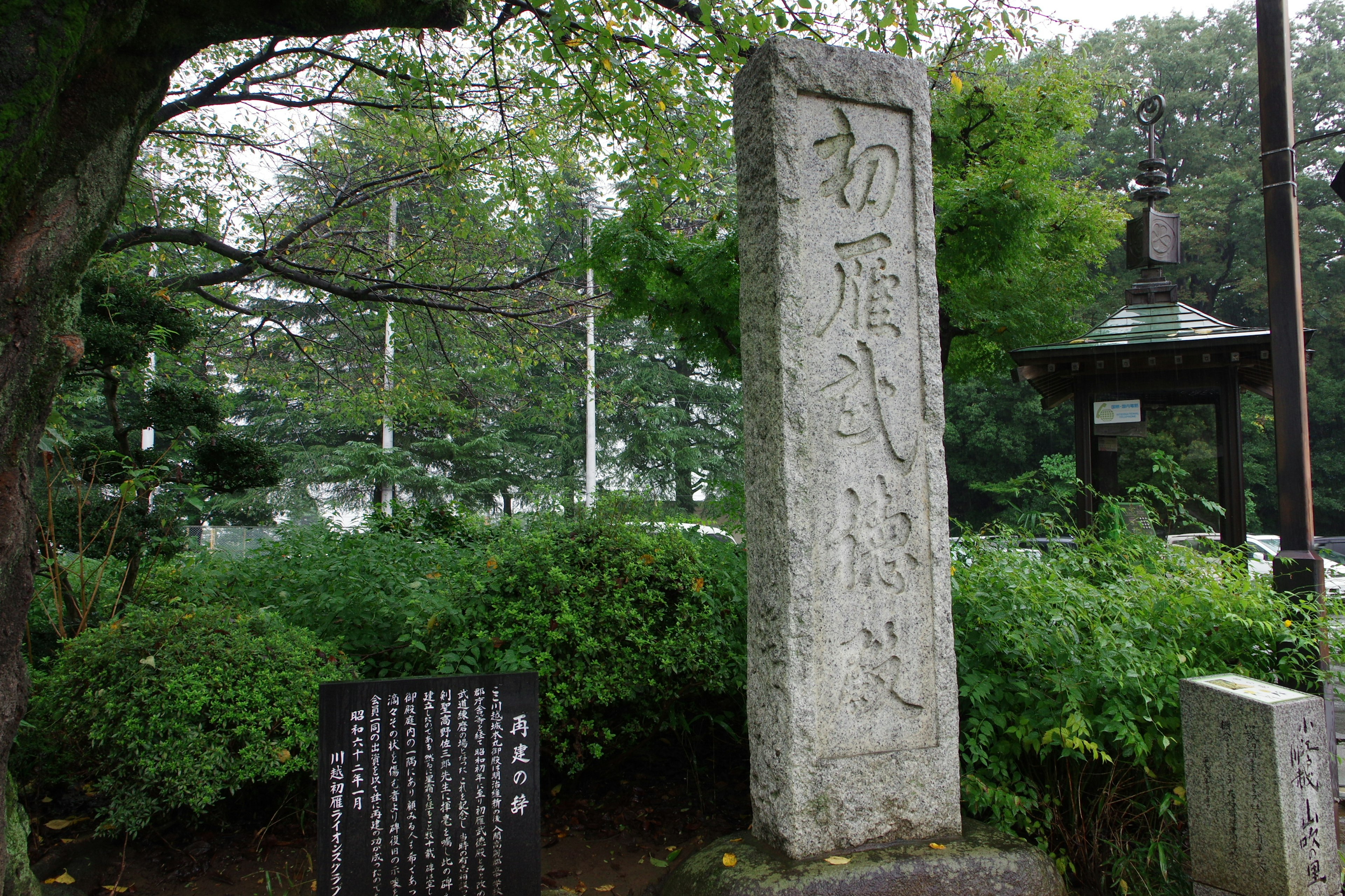 公園景觀，石碑被綠色植物環繞