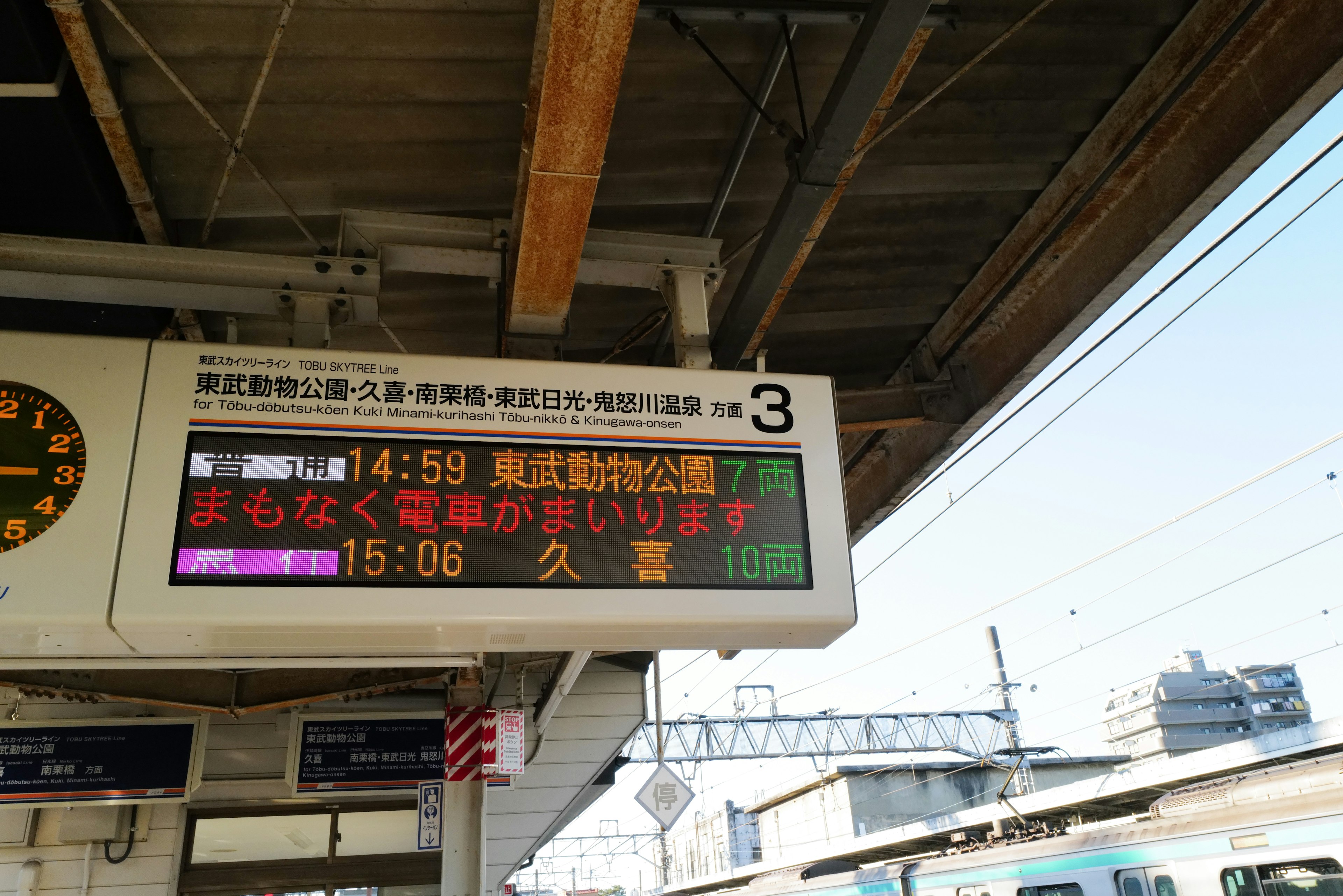 Digital display board showing train schedule and information at a station