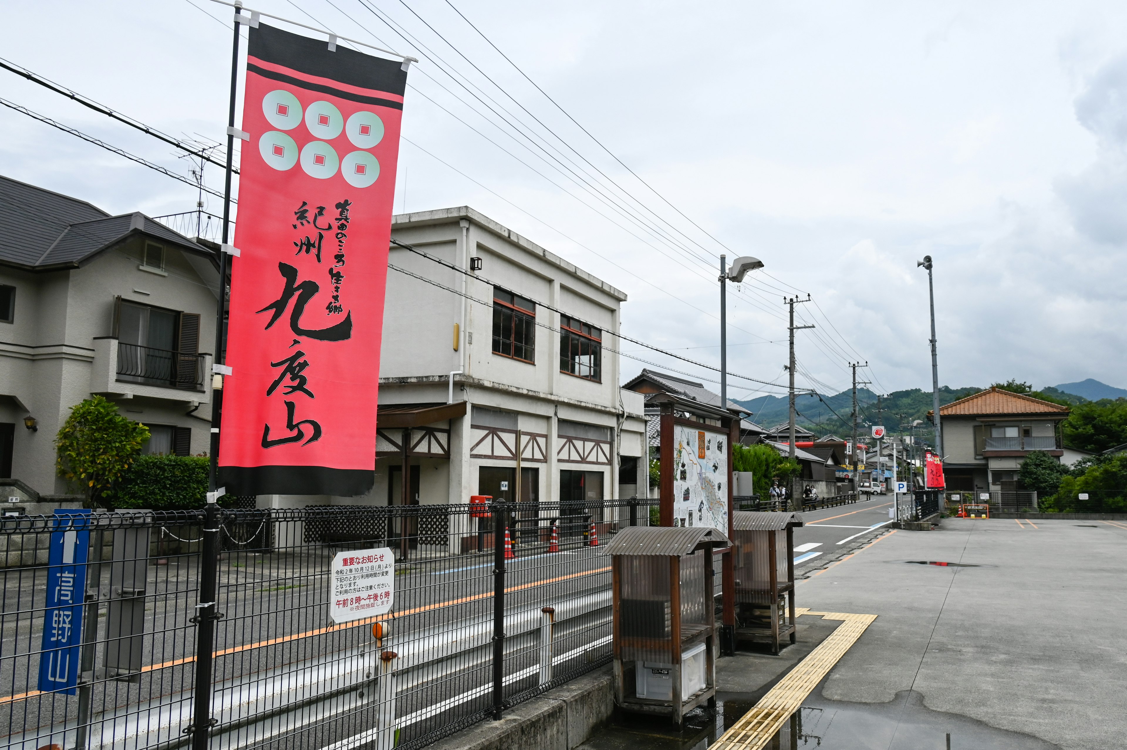 Street view featuring a prominent red banner and buildings