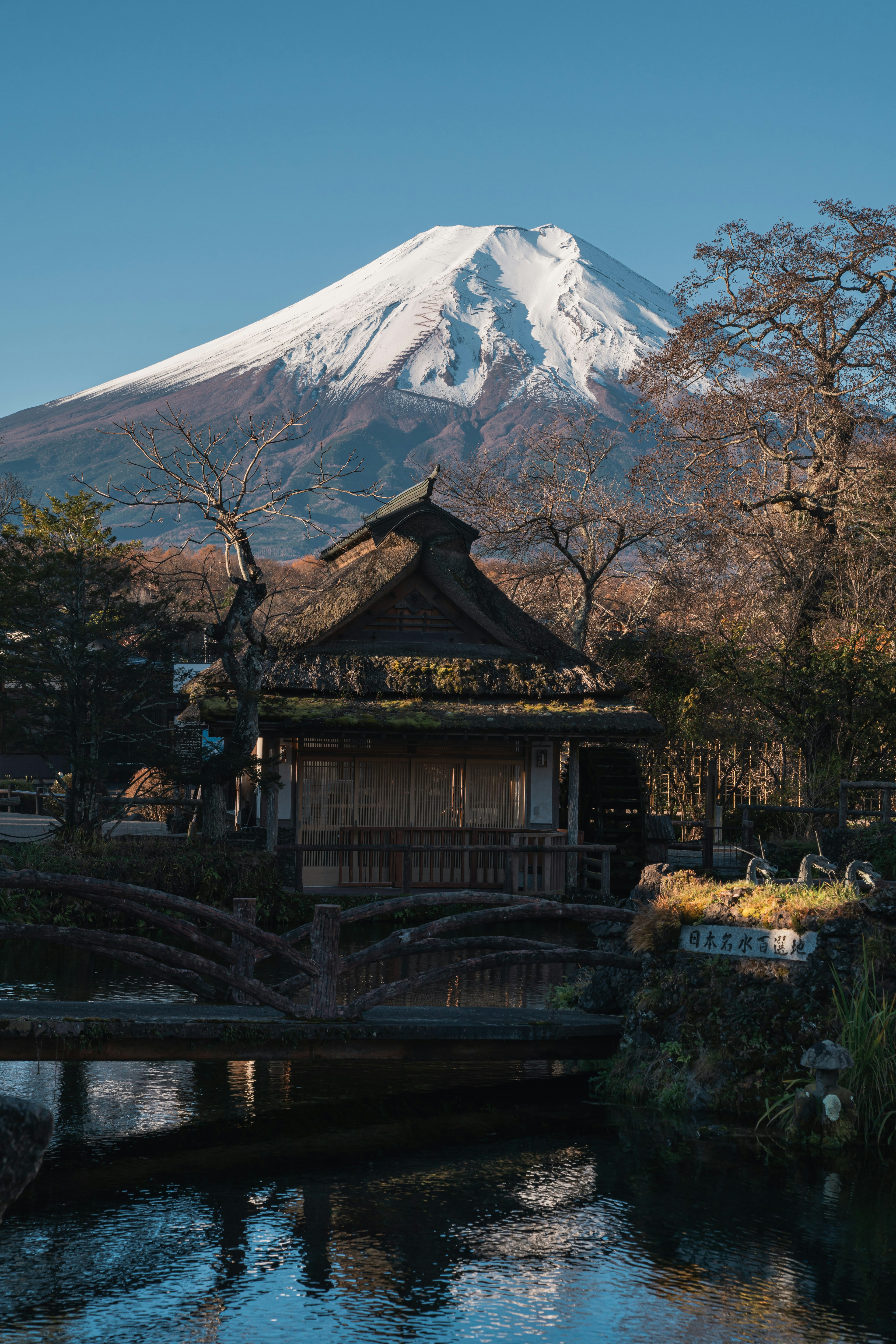 ทิวทัศน์ที่สวยงามของภูเขาไฟฟูจิพร้อมบ้านญี่ปุ่นดั้งเดิมและสะพาน