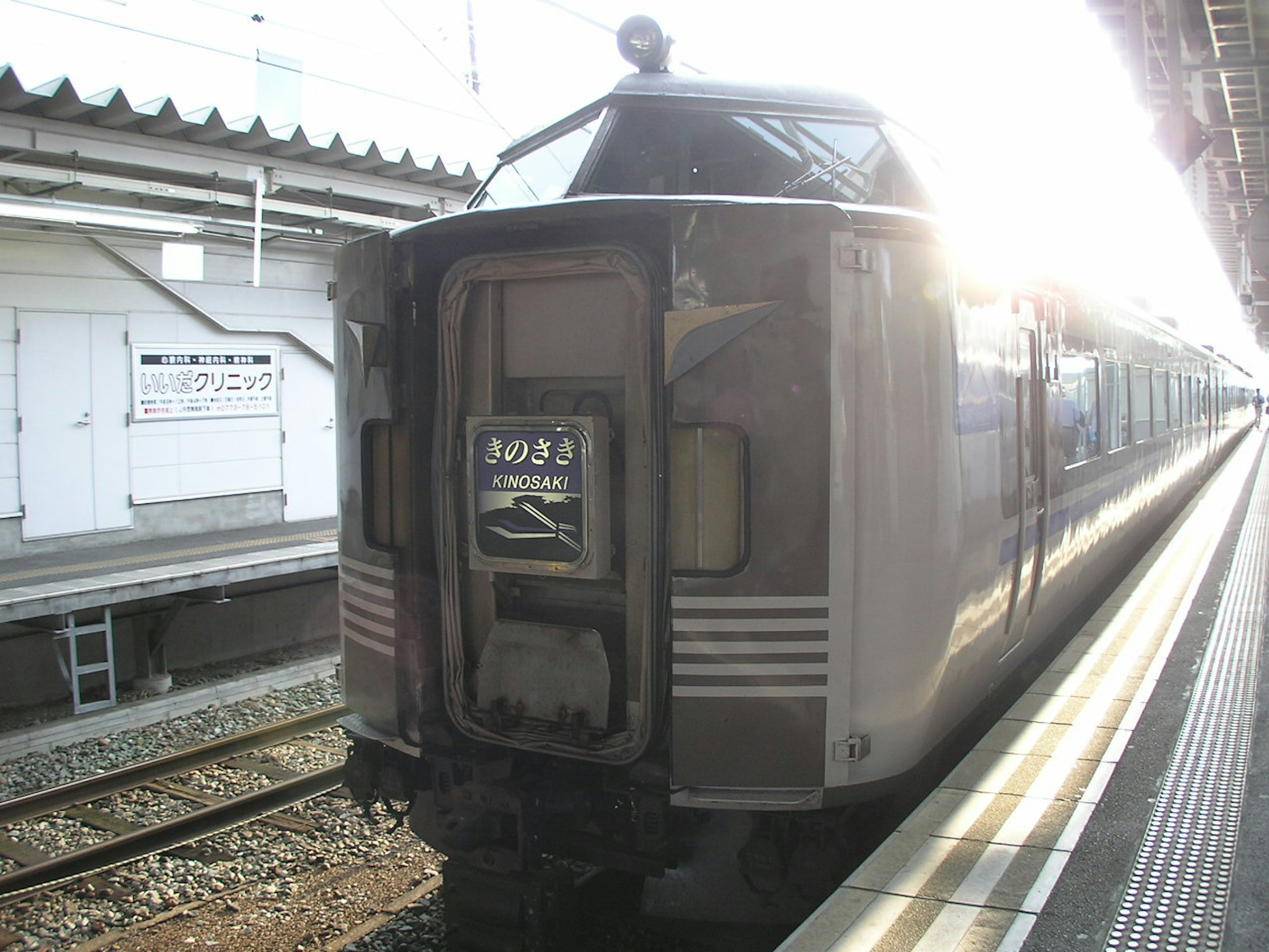 Foto vom Heck eines Zuges, der an einem Bahnhof hält