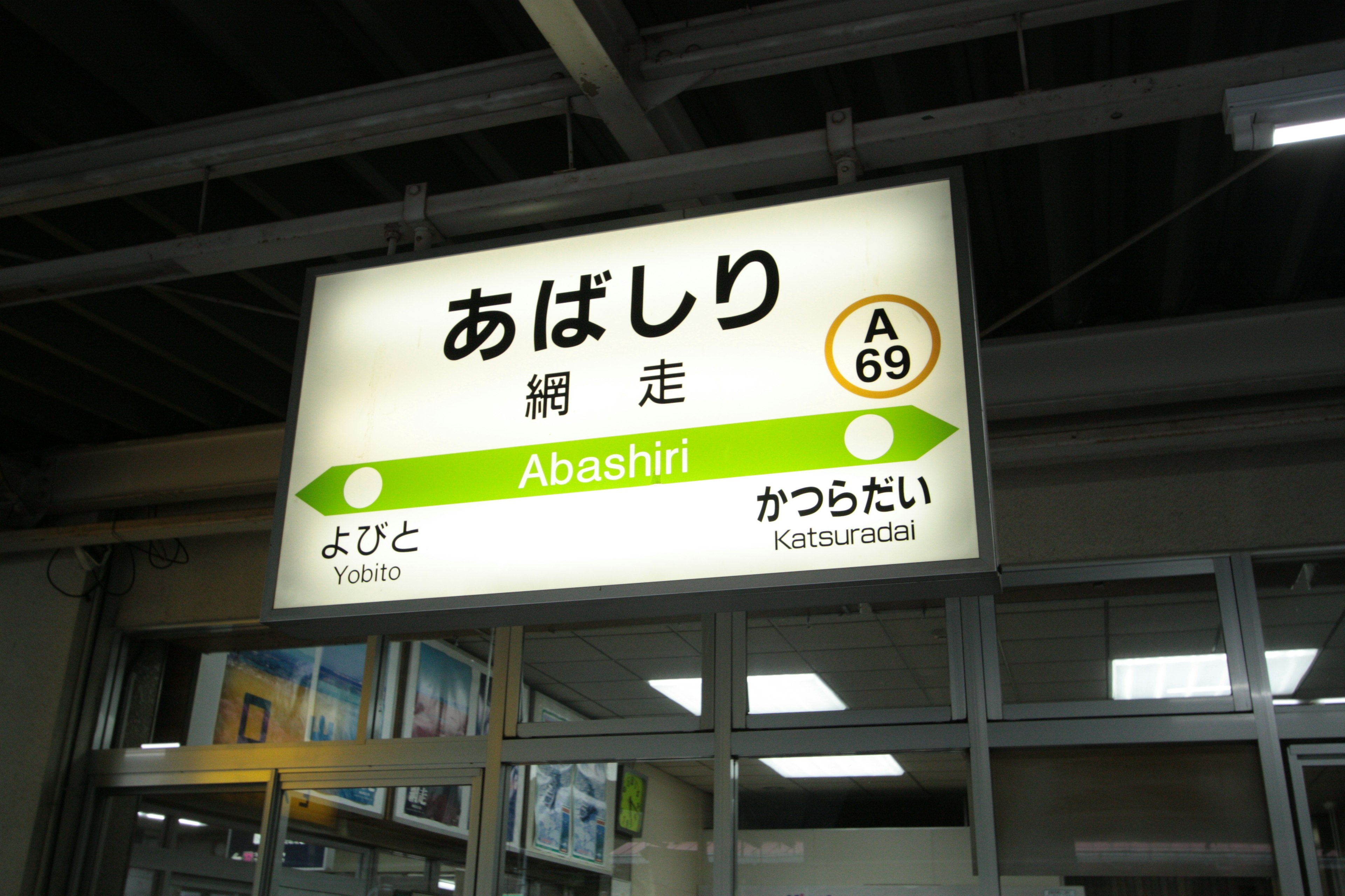 Papan tanda yang menunjukkan Stasiun Abashiri