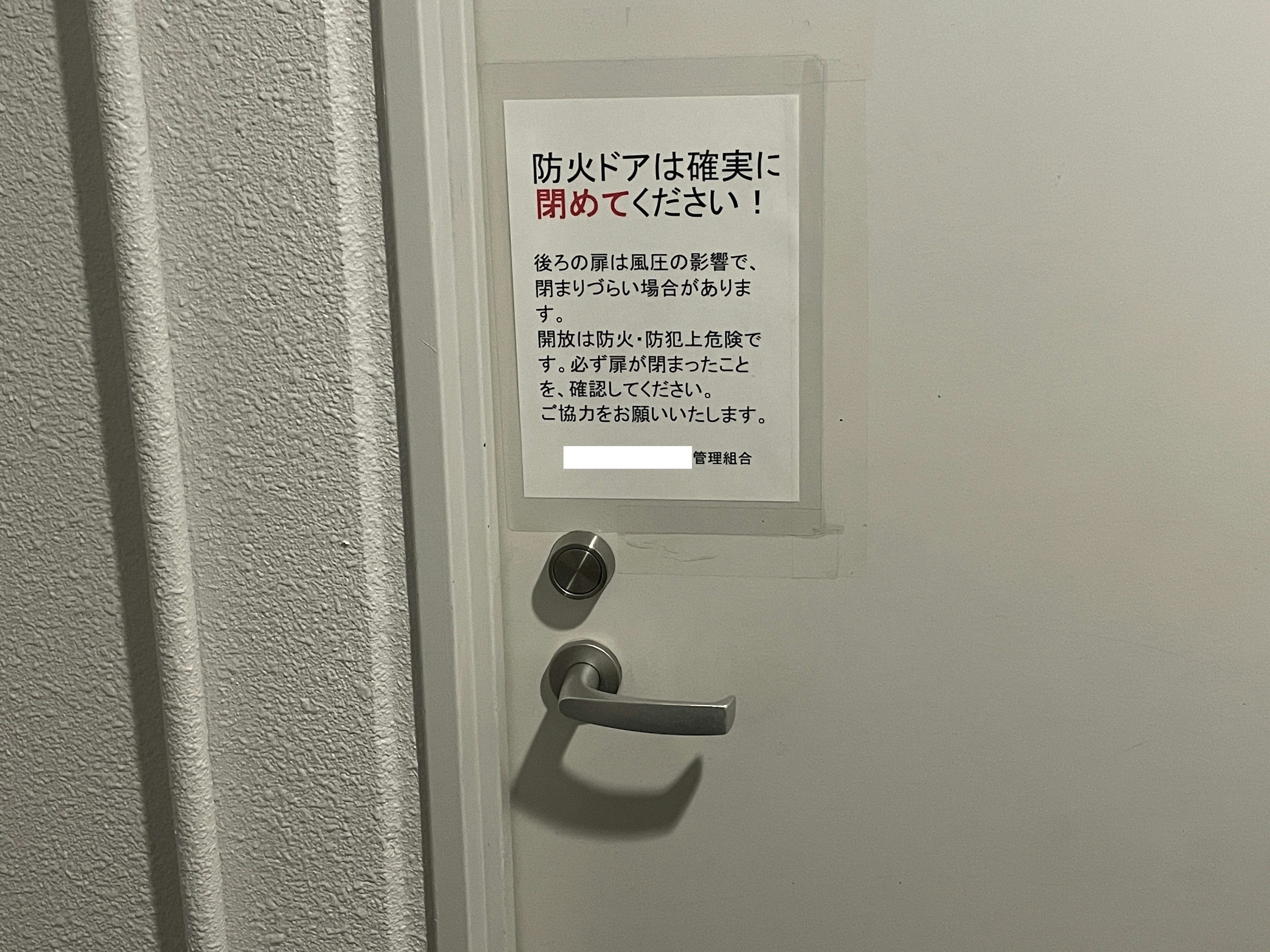 A notice on a door indicating no entry instructions